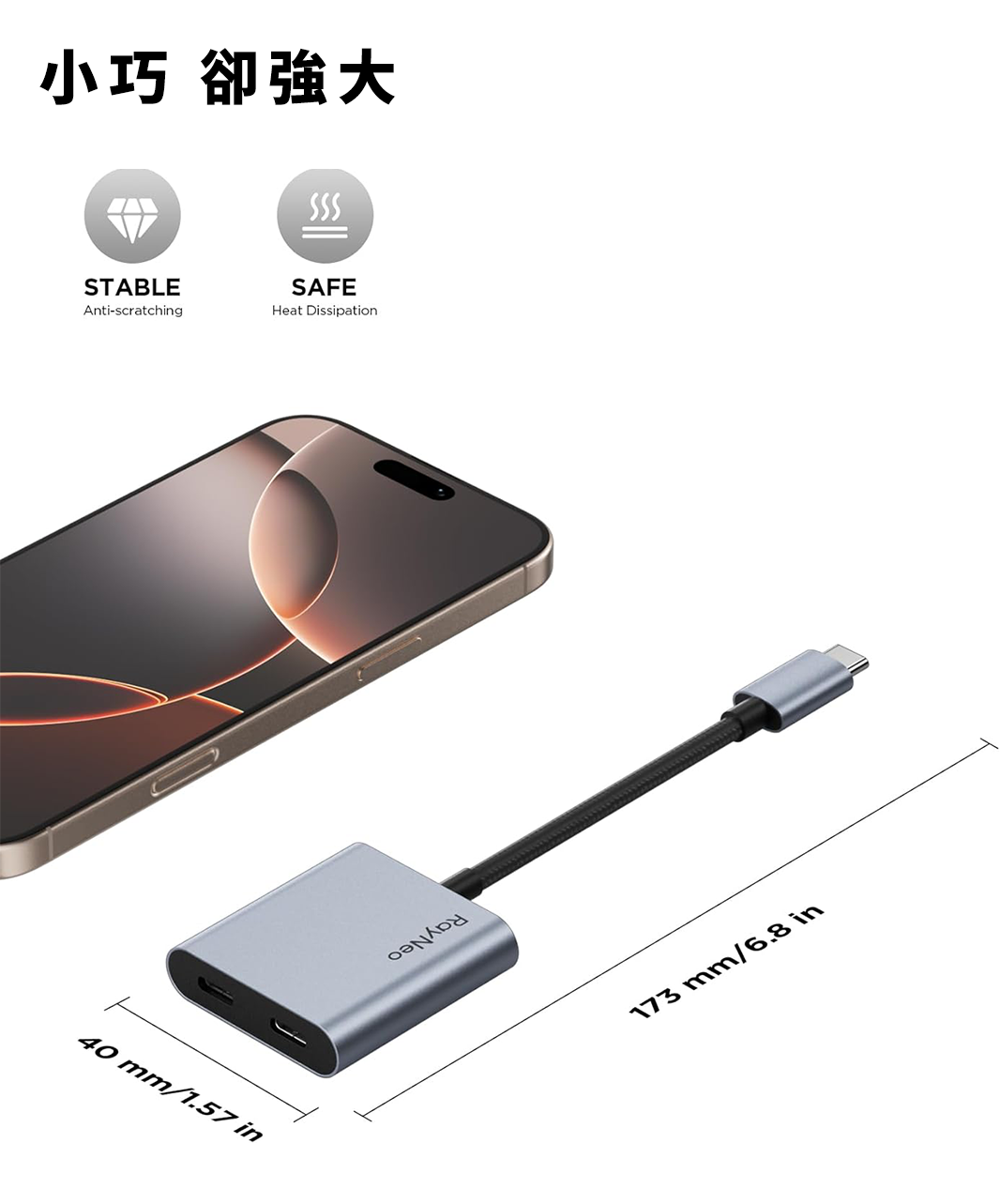 Type-C 邊看邊充線