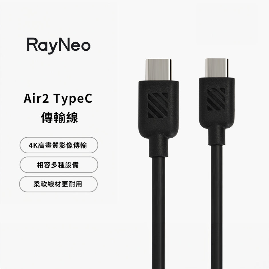 RayNeo Air2 頭戴顯示器 – RayNeo Taiwan