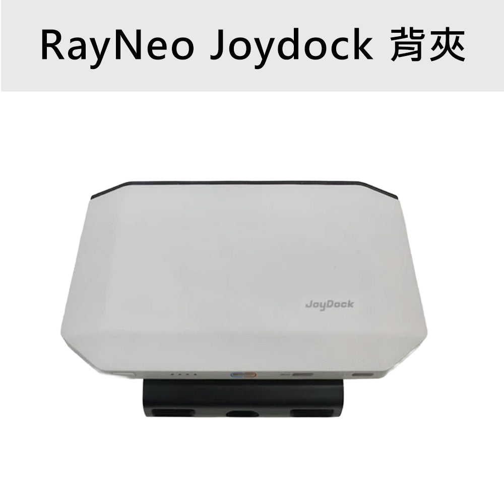 RayNeo Joydock SWITCH2 背夾
