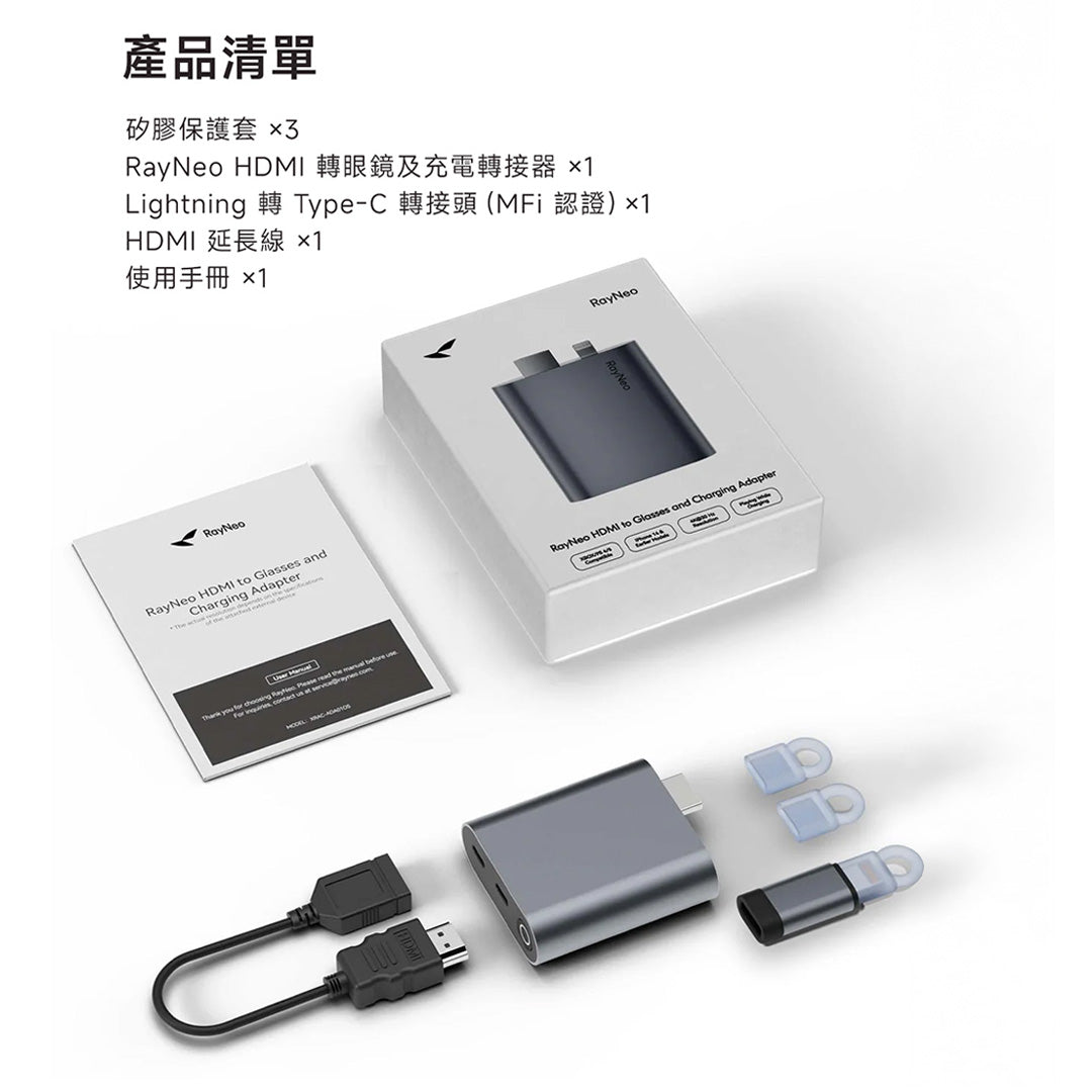 HDMI轉Type-C供電轉接器